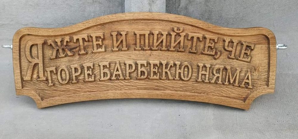 Сувенири от дърво