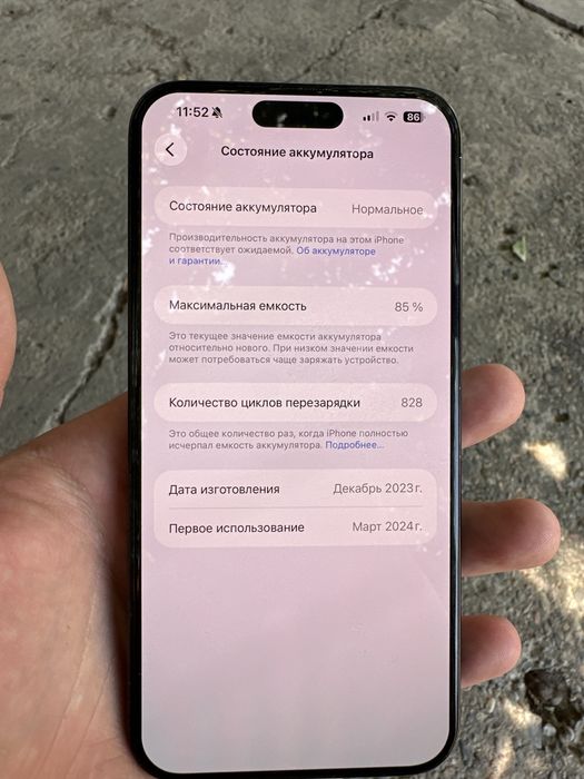 Iphone 15 pro max 256 gb