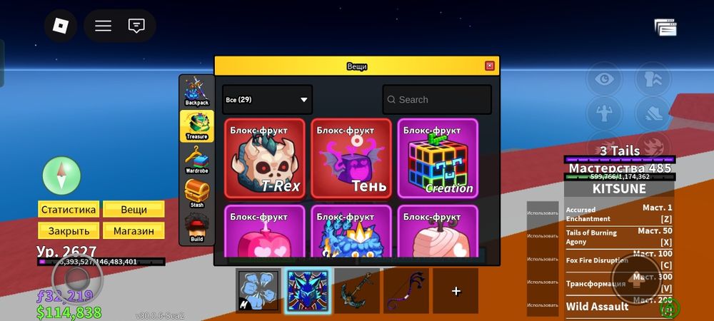 Аккаунт блокс фрукт