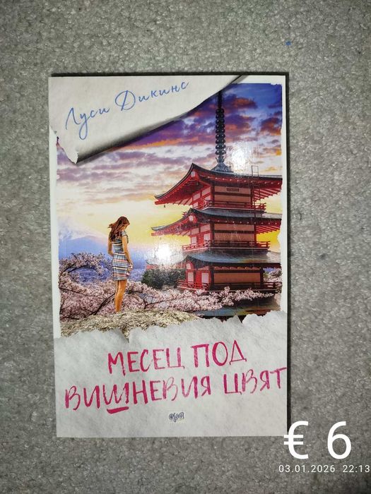 Книги- нови и на един прочит