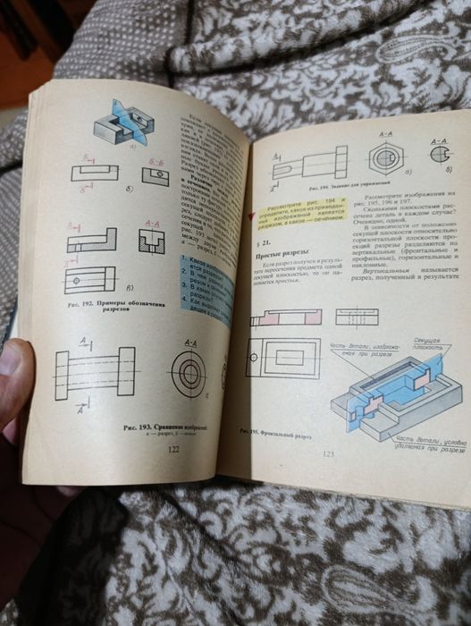 Черчение учебник из СССР винтаж