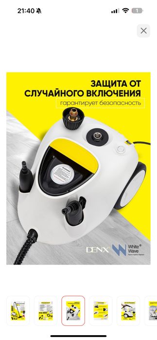 Продам пароочиститель 4 в 1