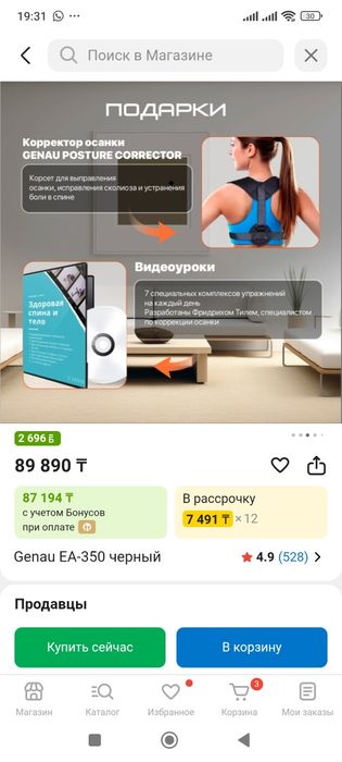 Инверсионный стол