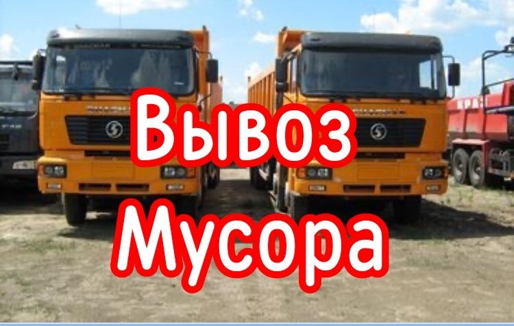 Демонтаж построек строений Костанай