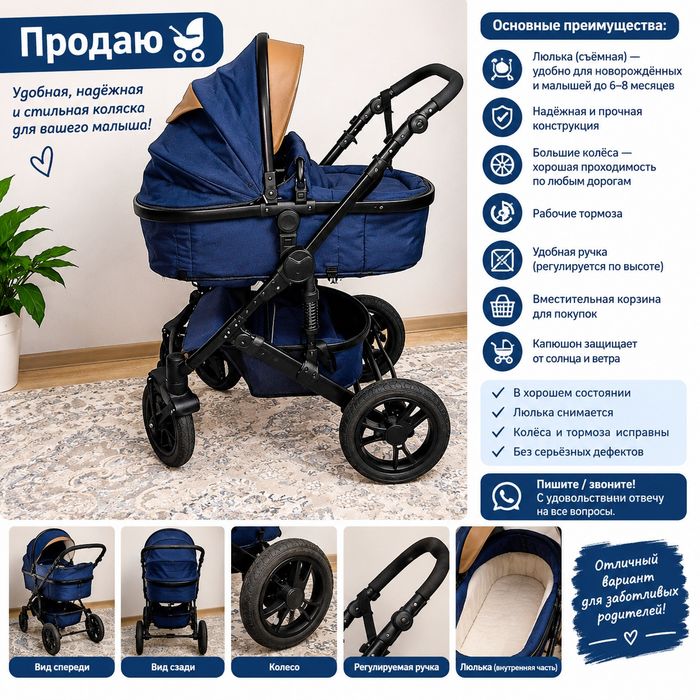 Коляска детская синяя