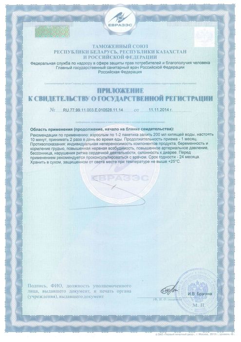 Чай Тяньши антилипидный
