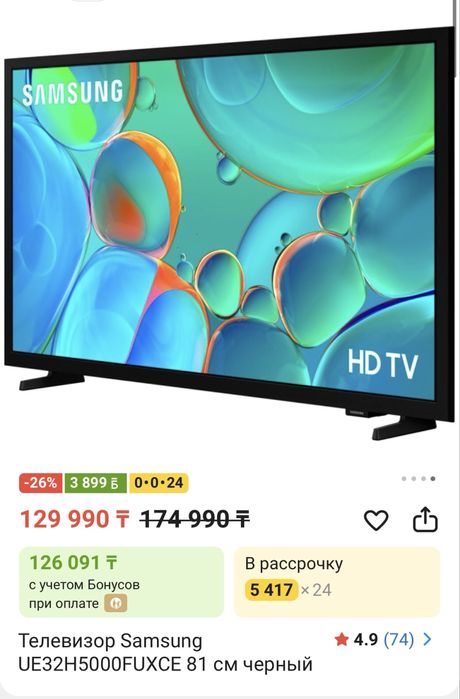 Продам телевизор.