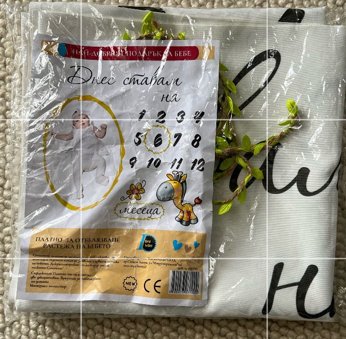 Платно за отбелязване растежа на бебето