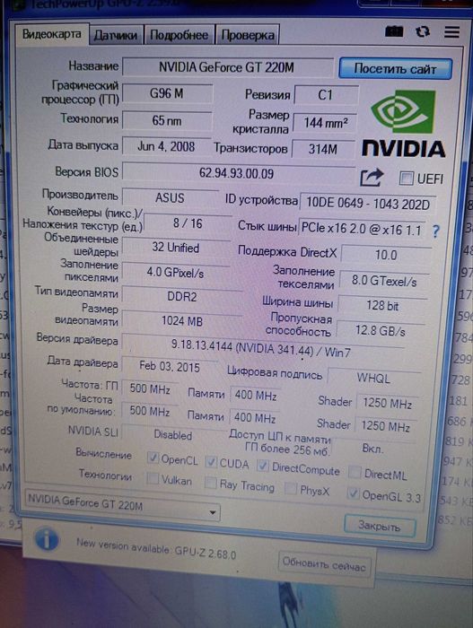 ноутбук АСУС недорого