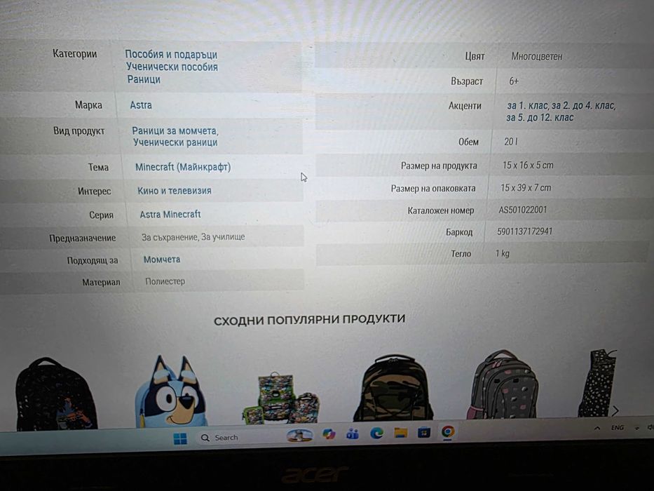 Ученическа раница Minecraft