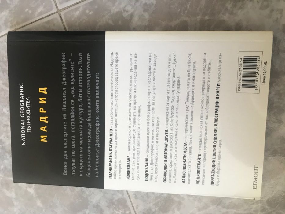 Продавам интересни книги, пътеводители