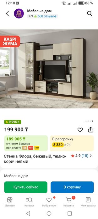 Продам стенку для гостинной.