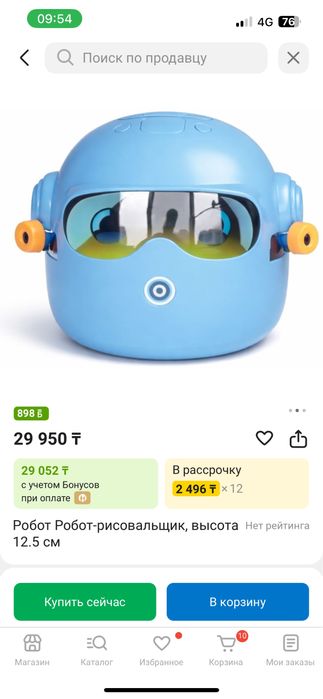 Робот  рисовальщик