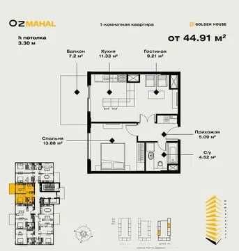 ЖК Oz Mahal 2 комнатная коробка 45м2 Golden House Катта Дархон 3