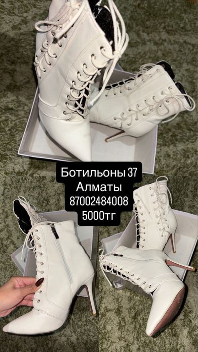 Вся ОБУВЬ 36-37 Натуралка