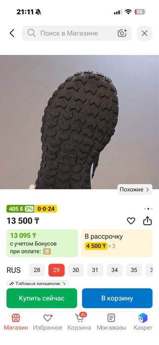 Обувь осенняя для мальчика