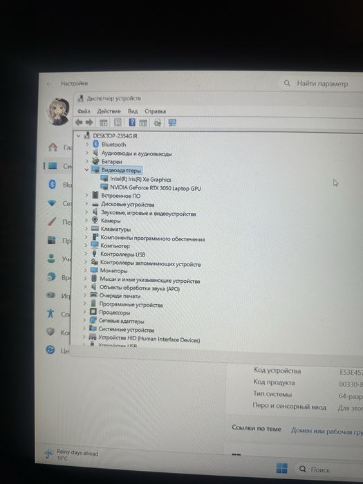 Продажа ноутбука