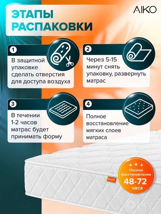 Матрас AIKO Strong ортопедический, пружинный односпальный, двуспальный