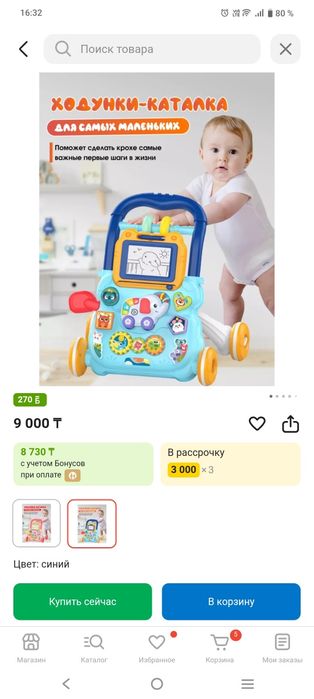 Продам ходунки  в отличном состоянии