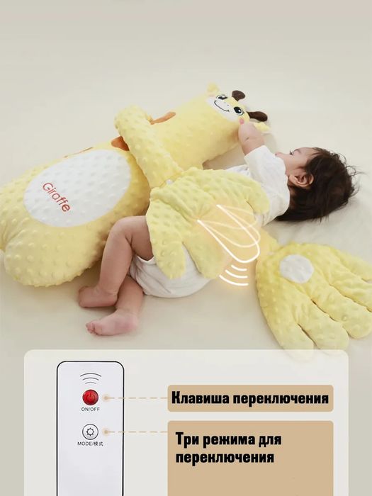 Игрушка обнимашка успокаивающий с пультом