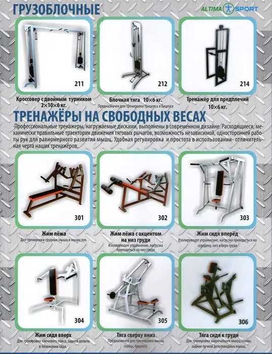 НАДЁЖНО!! НАБОР тренажёров, штанг и гантелей для зала 130 - 170 кв.м