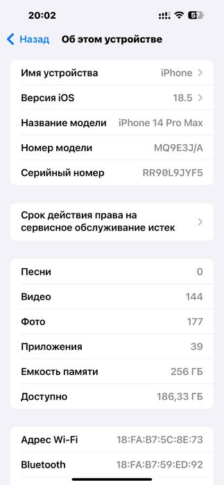 Обмен iPhone 14 Pro Max на iPhone 16 Pro Max