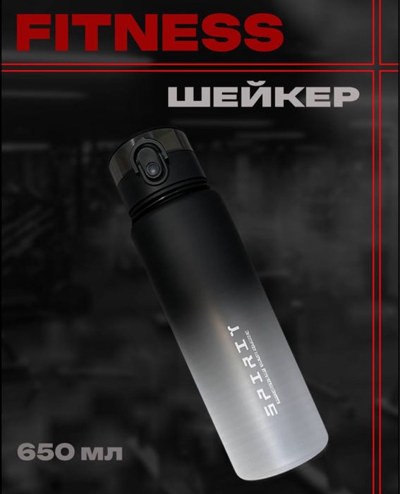 Fitness - шейкер