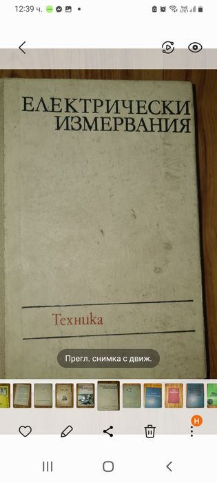 Техническа литература