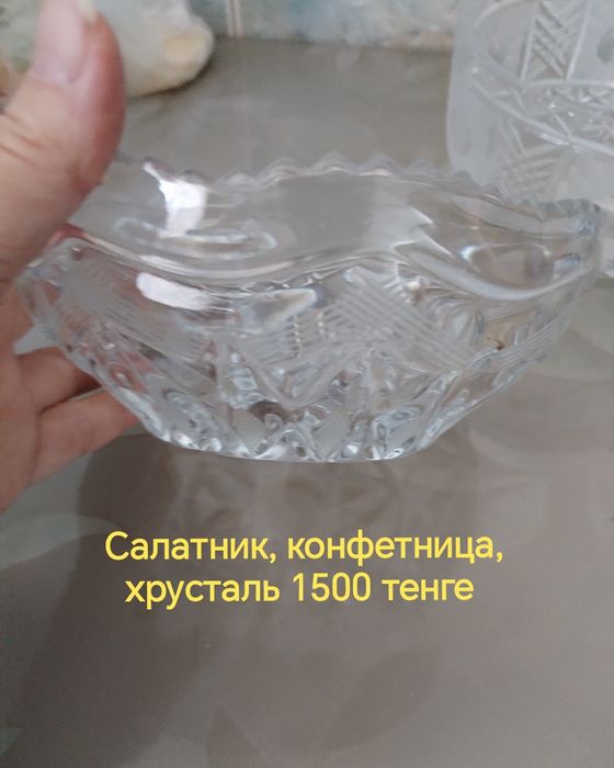 Продам хрусталь СССР