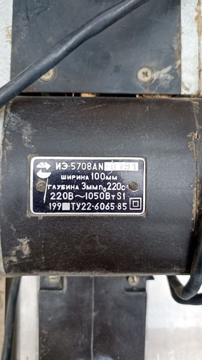 Рубанок электрический сотилади.