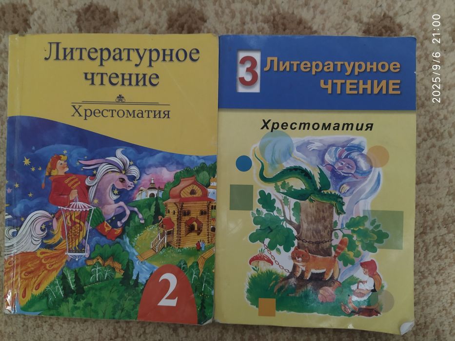 Учебники для 1 класса