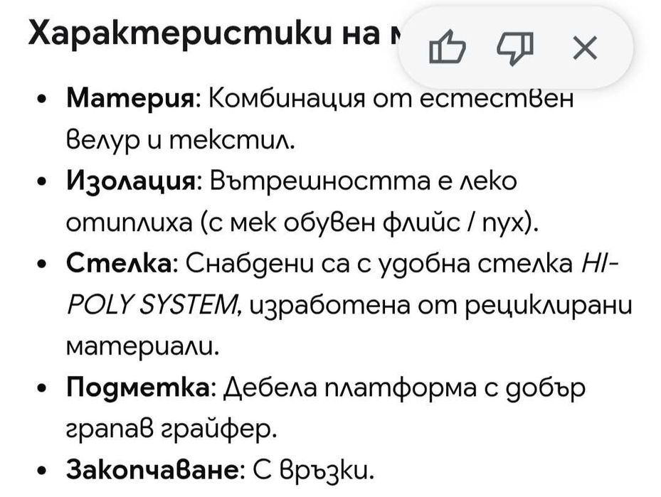 Дамски топли маратонки 36