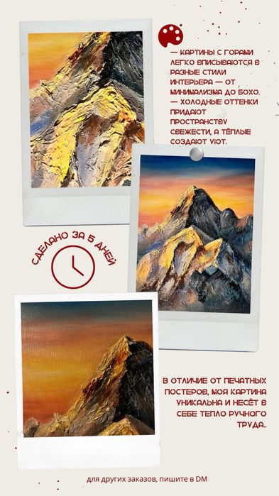 Картина горы объемная