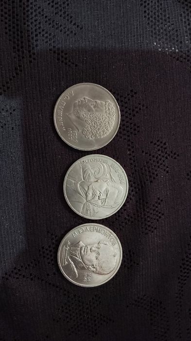 СССР монеты 1 руб