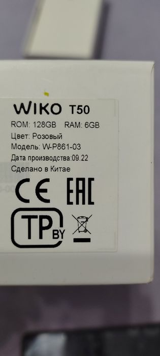 Wiko t50, розовый