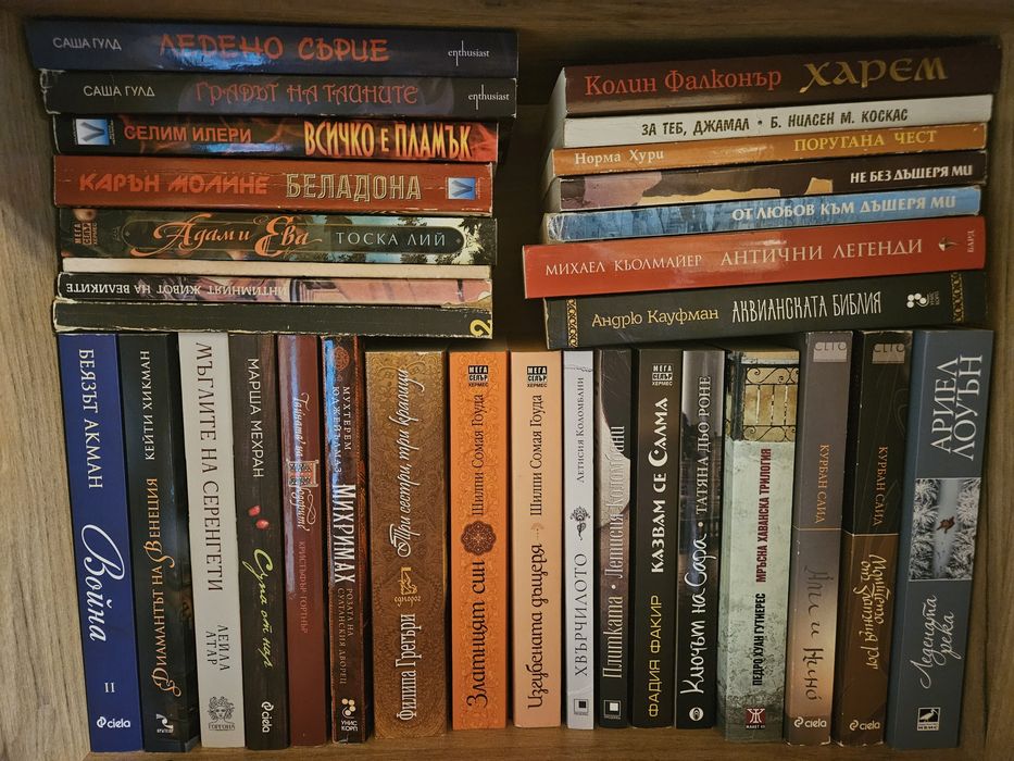 Книги за всеки по нещо с  различни цени- различни жанрове!