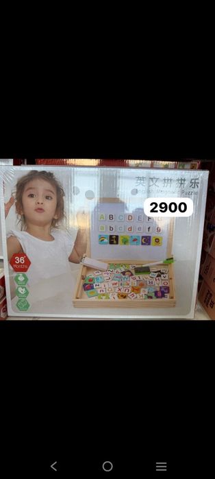 Развивающие игрушки