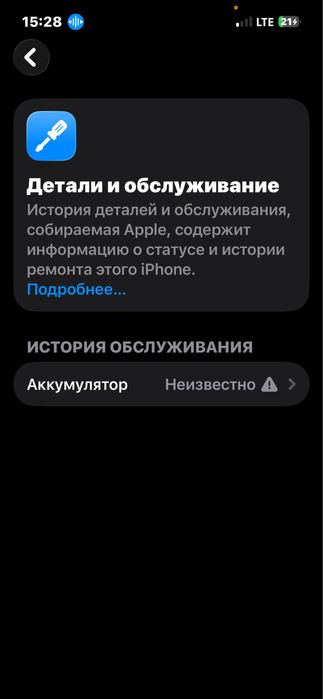 Айфон 13 сатылады