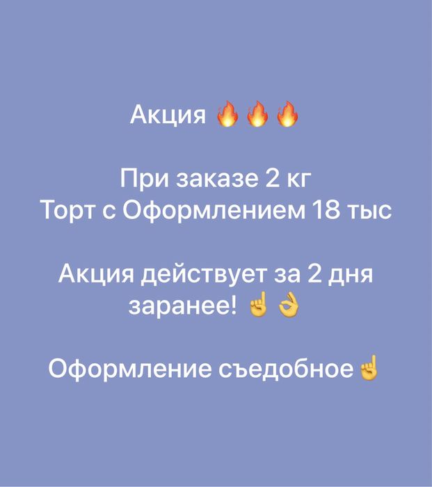 Торт на заказ от 7000
