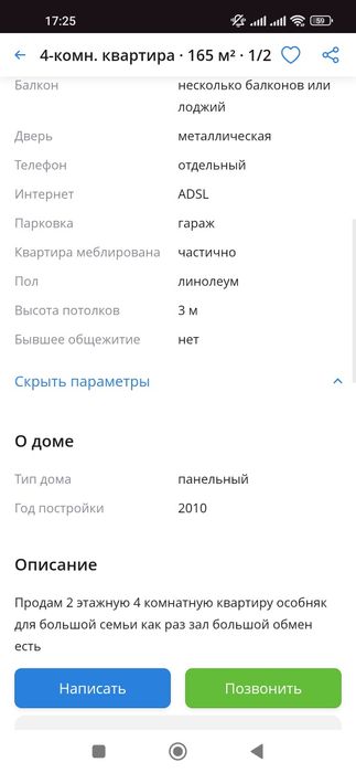 Продам дом 4 комнатная