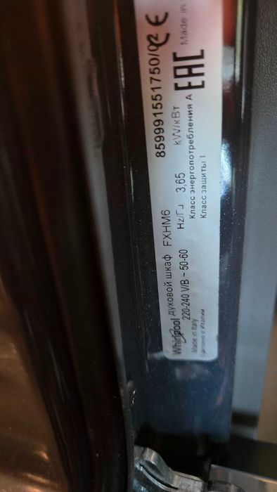 Whirpool фурна за вграждане