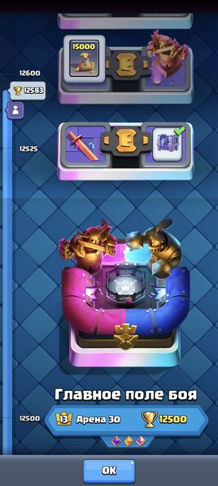 Аккаунт Clash Royale