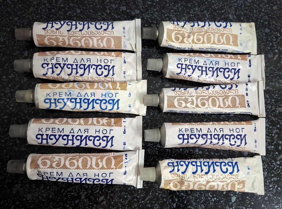 Крем Нунисия Грузия ГОСТ 81г. СССР.