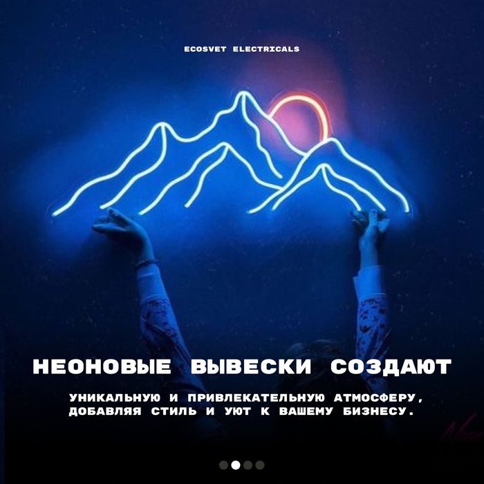 Неоновая вывеска New формат