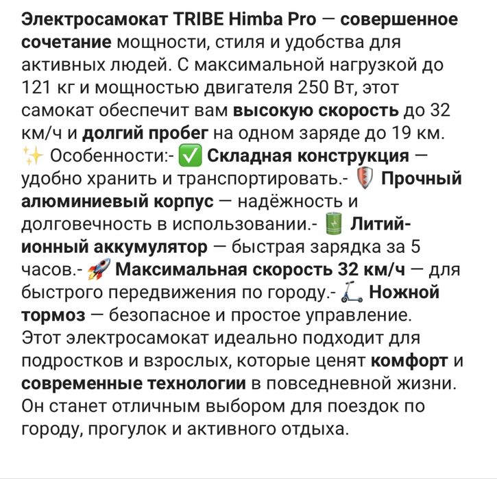 Продам самокат электрический