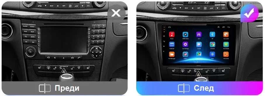 Mercedes CLS W219 / E-class W211 мултимедия GPS навигация