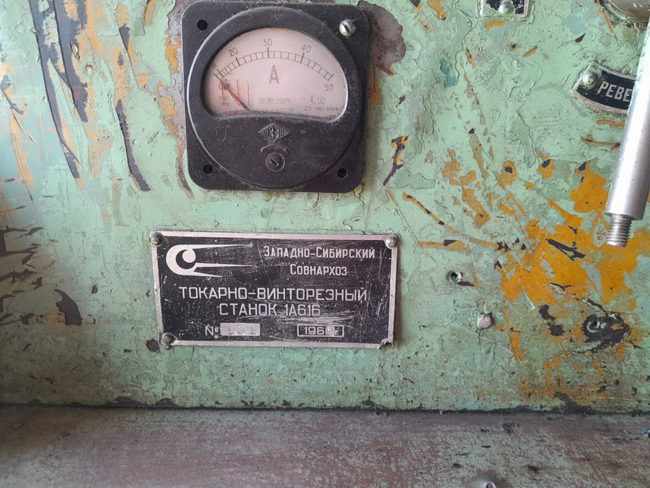 Токарный станок сатылады