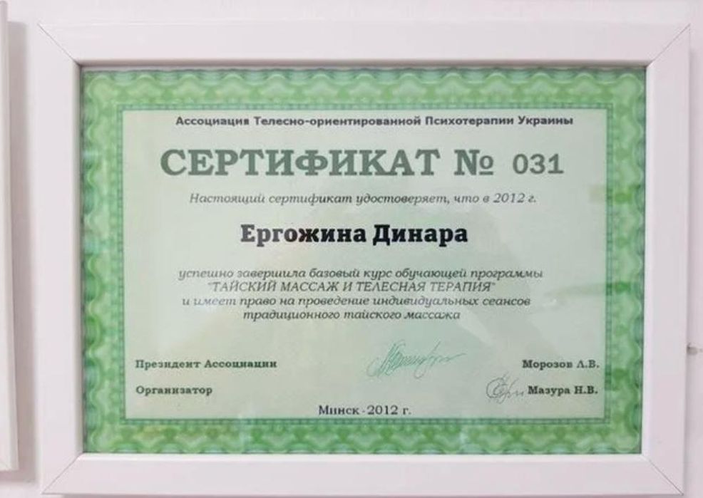 Шымкент массаж озымде