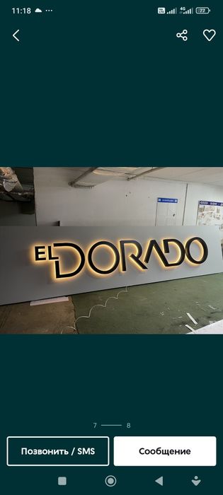 Реклама Наружная Тараз