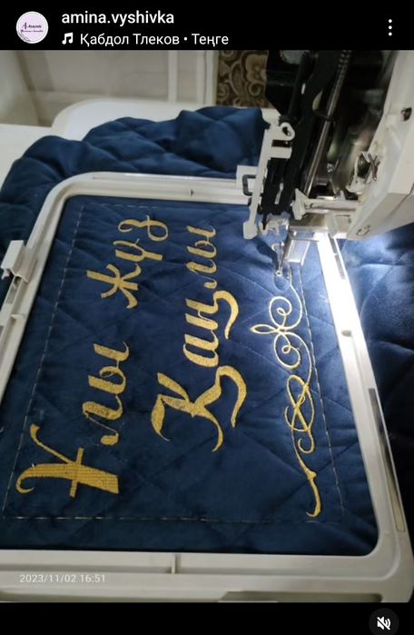 Вышывка кестелеп тігу